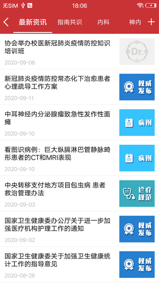 醫博士 v5.2.41 0