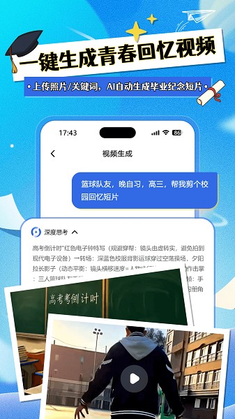 元創Ai v1.0.8 2