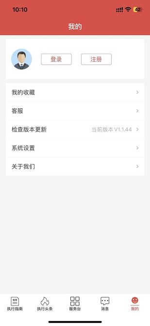 智慧執(zhí)行 v1.1.50 1