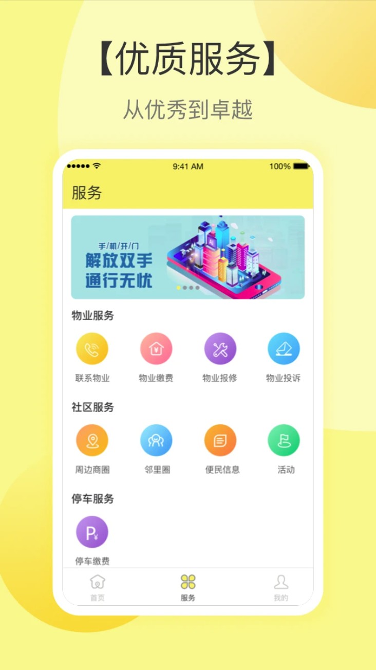 云半徑app v2.8.11 安卓版 2