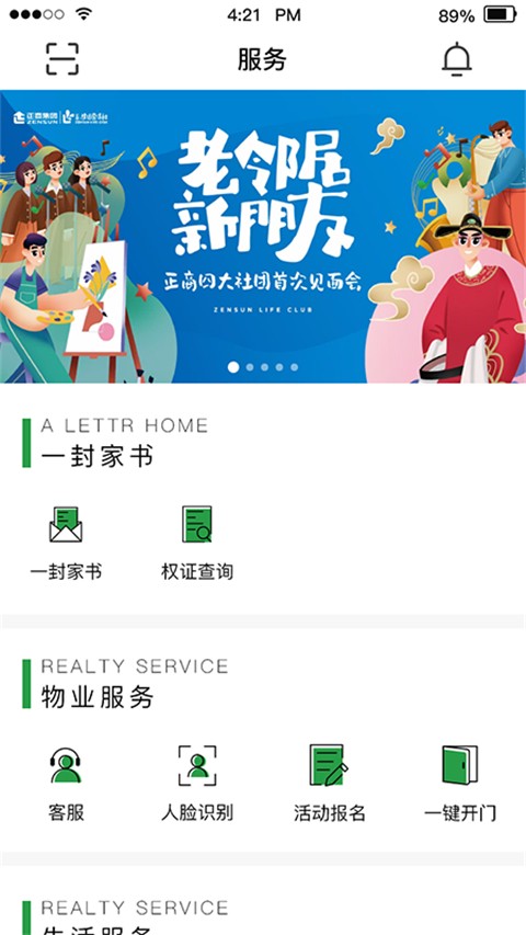 正生活 v2.5.1 0