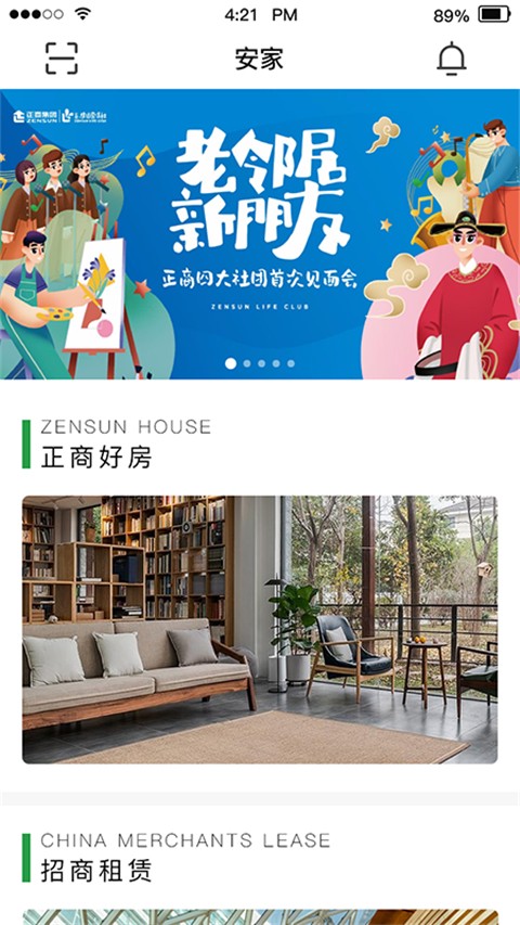 正生活 v2.5.1 2