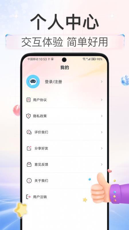 紅薯AI v1.0.0 2