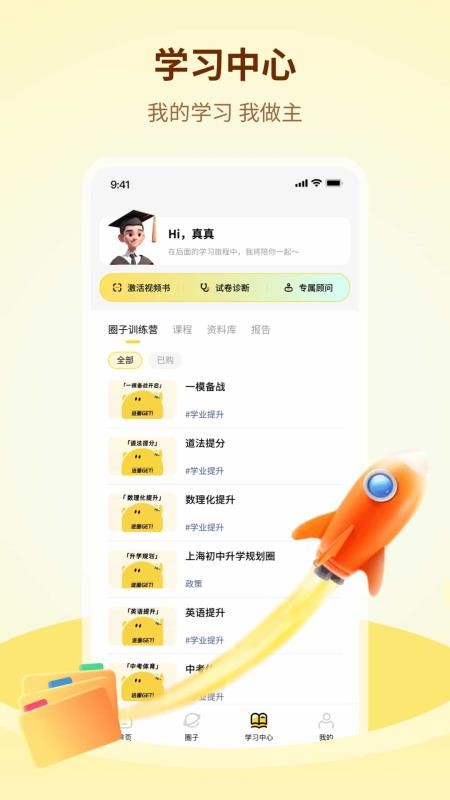 知伴 v1.8.13 0