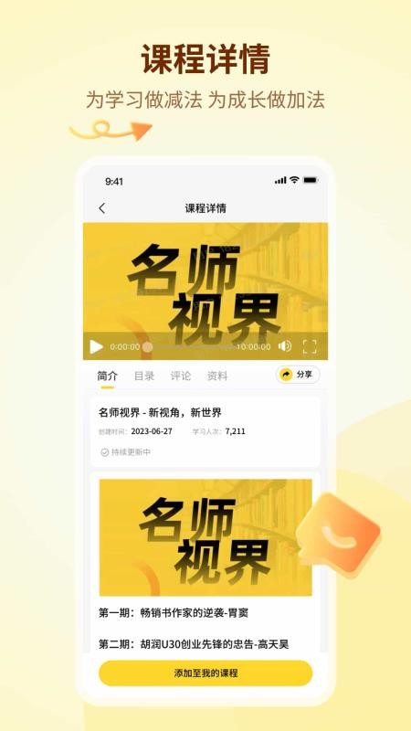 知伴 v1.8.13 2