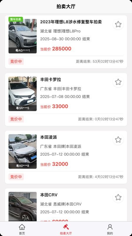 好皓拍 v1.0.4 0