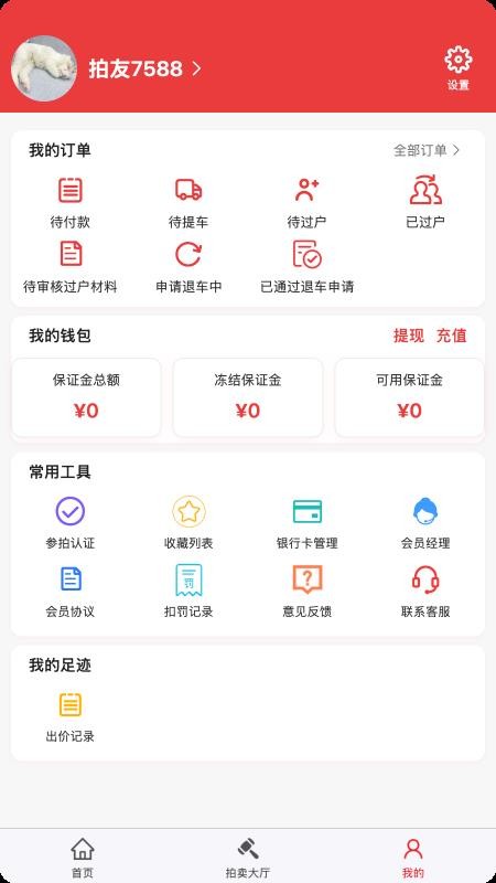 好皓拍 v1.0.4 1