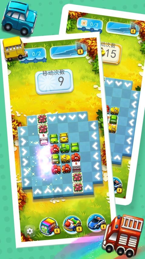 燒腦挪車王者 v1.0.2 0