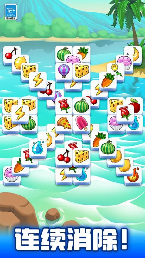 水果消消賺 v1.0.1 2