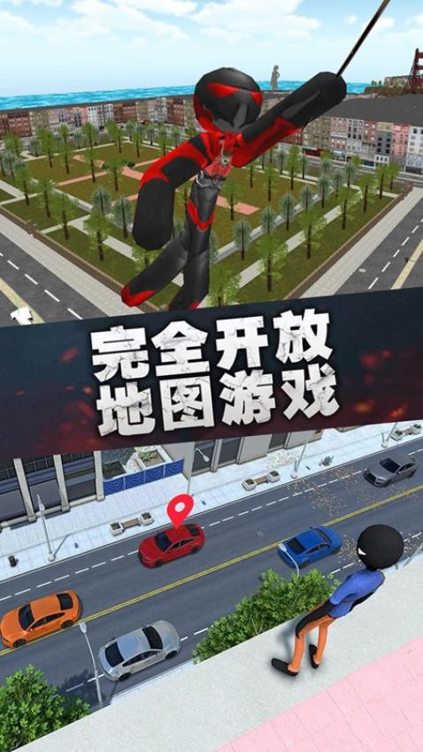 火柴人突击绳索英雄 v1.5 0