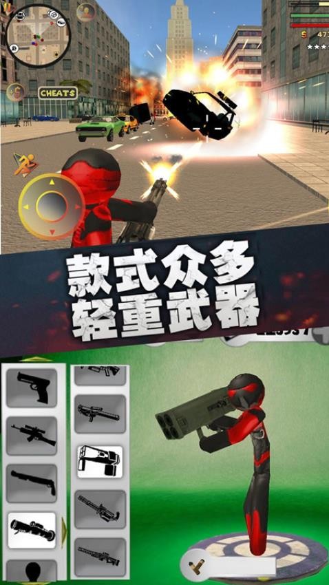 火柴人突击绳索英雄 v1.5 2