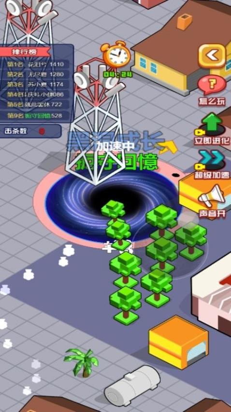 黑洞大風暴 v1.0.0 2