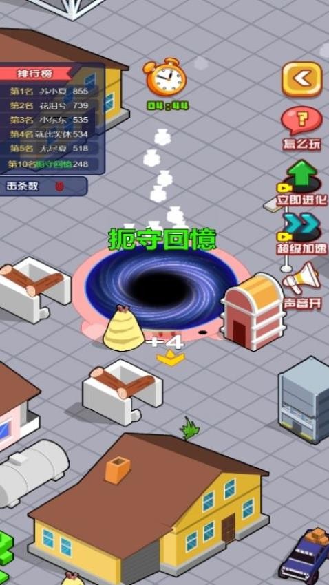 黑洞大風暴 v1.0.0 1