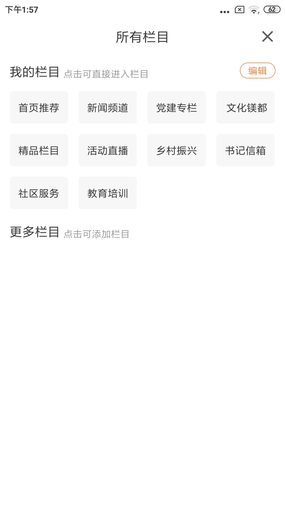 大视界手机版 v3.8.2安卓版 4