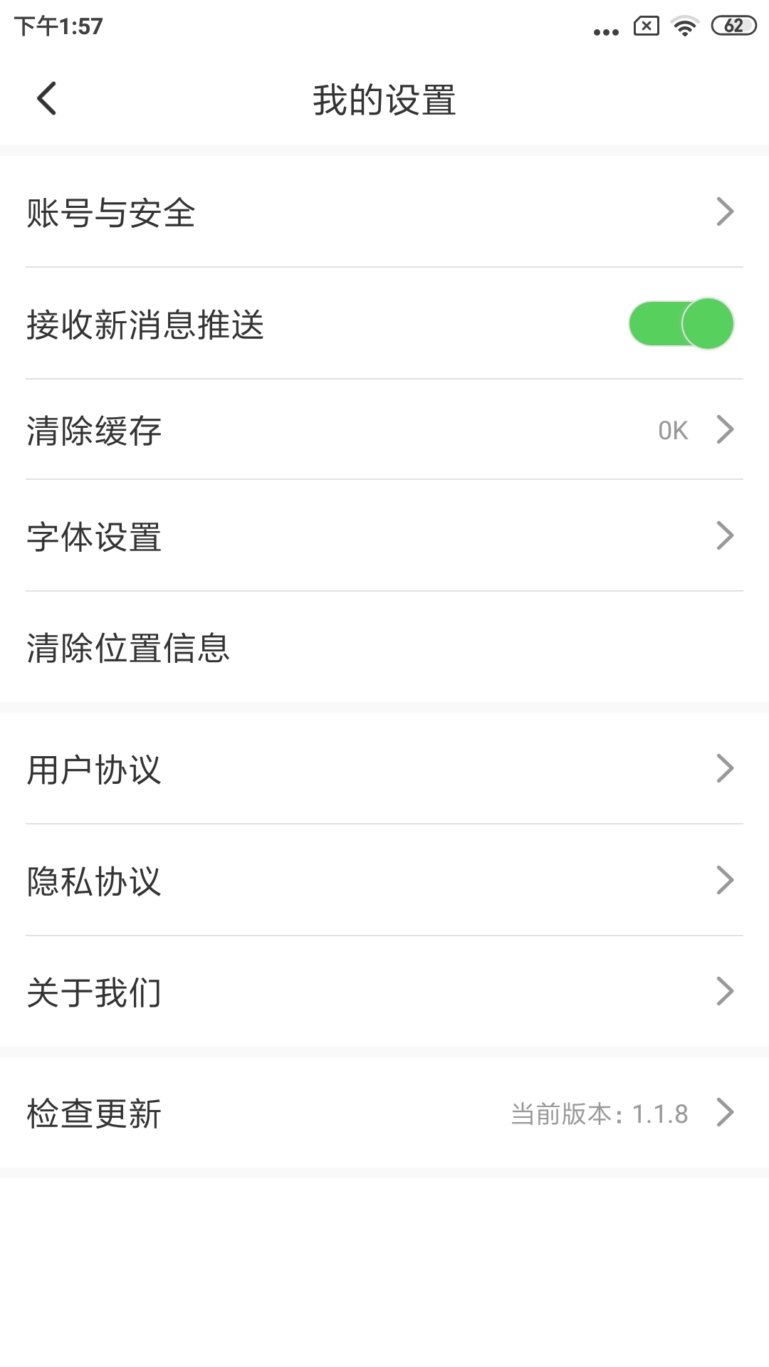 大视界手机版 v3.8.2安卓版 3