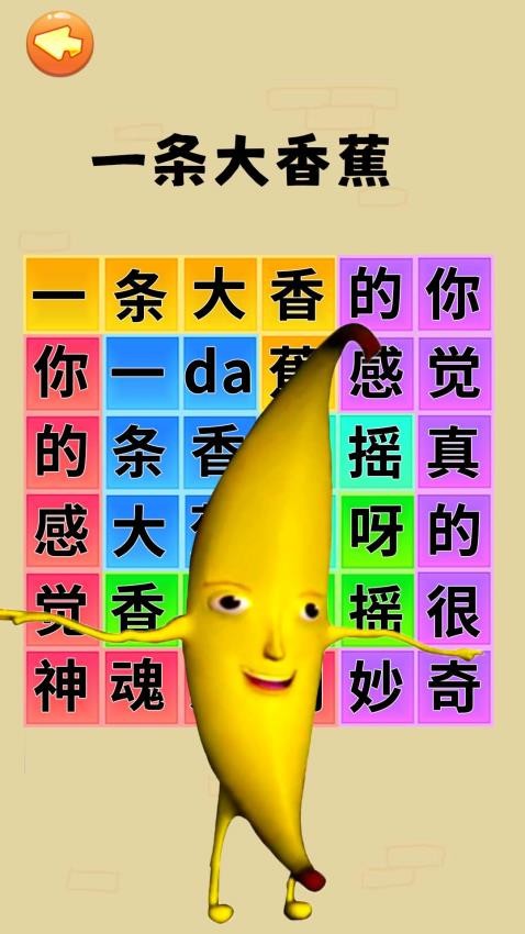 玩梗高高手 v1.1 0