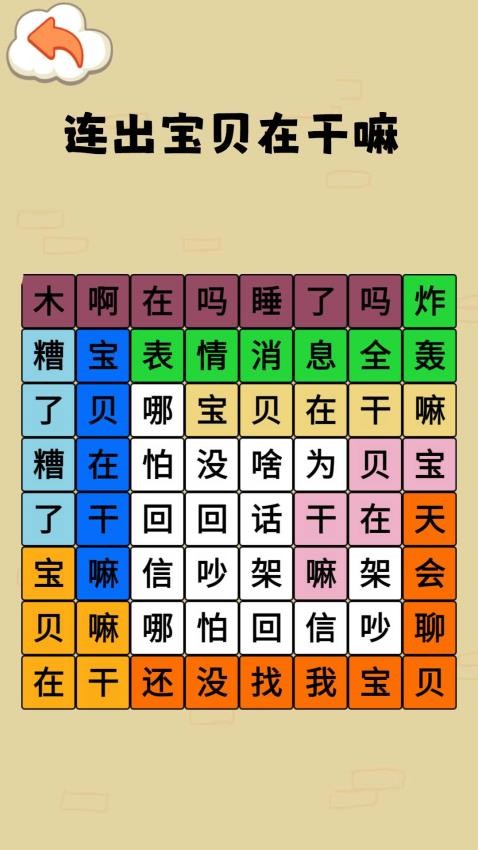 玩梗高高手 v1.1 2