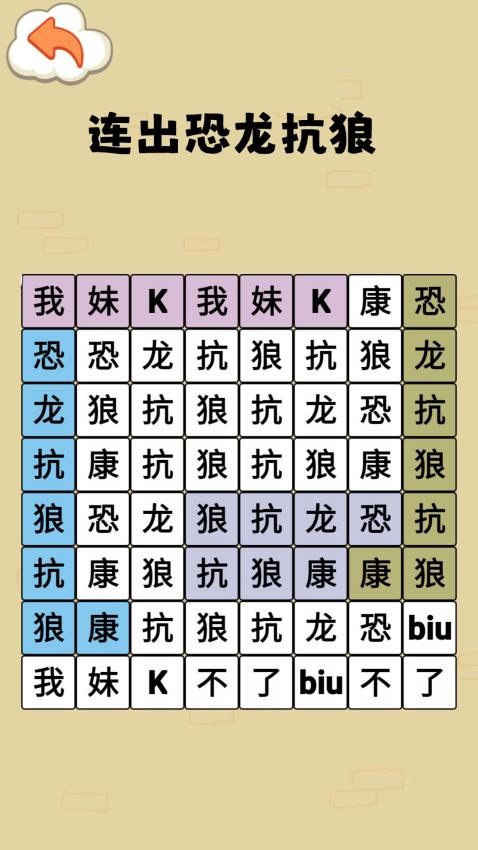 玩梗高高手 v1.1 1