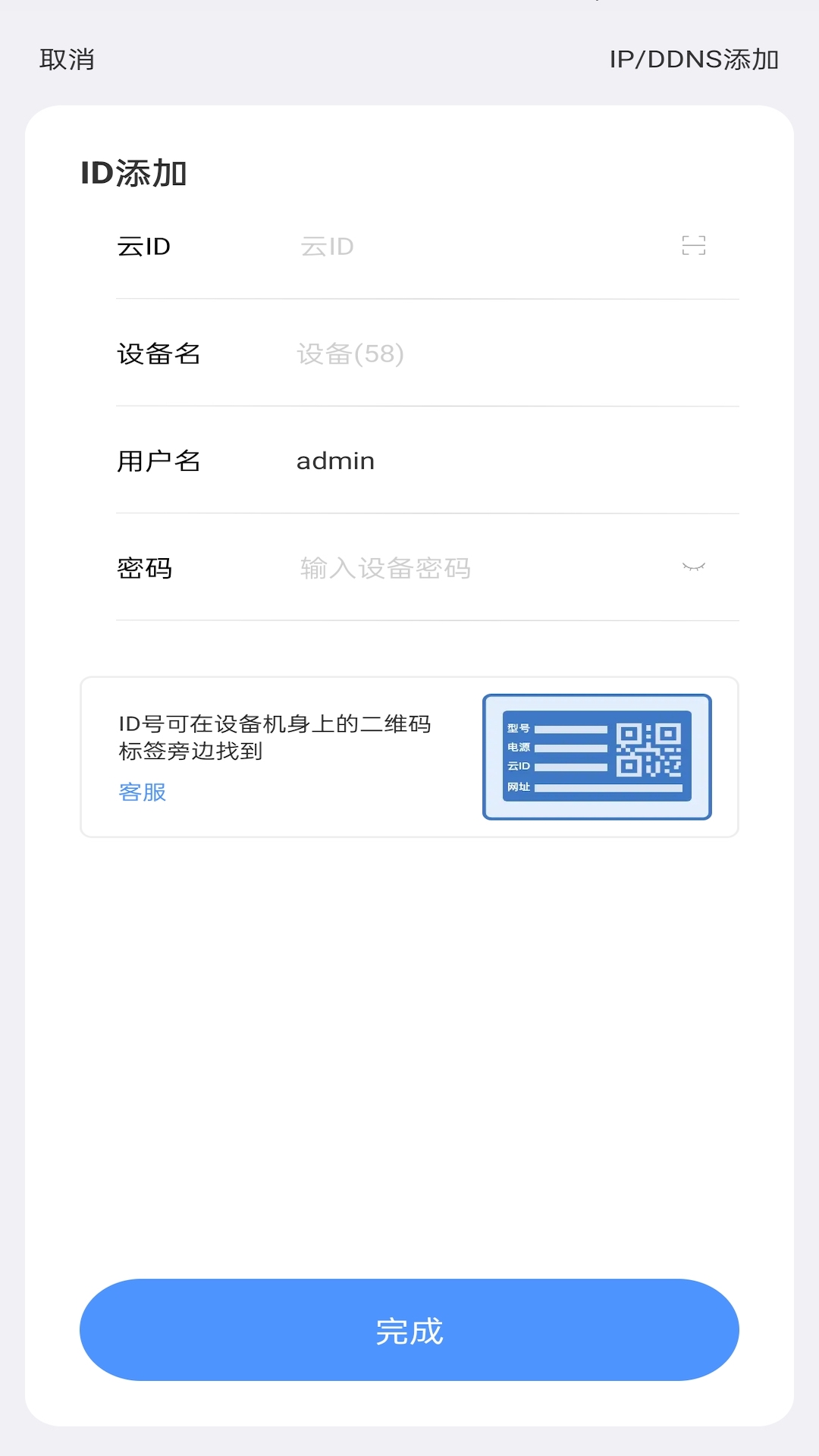 云视云监控截图