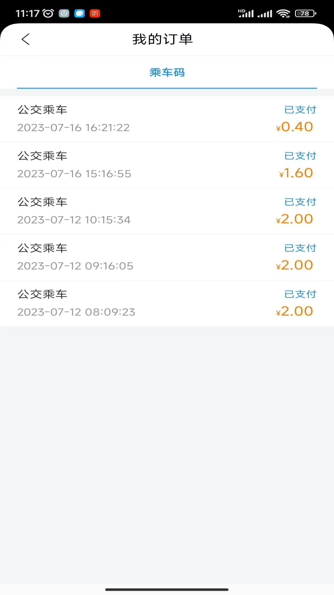 本溪出行手机app v1.1.7安卓版 0