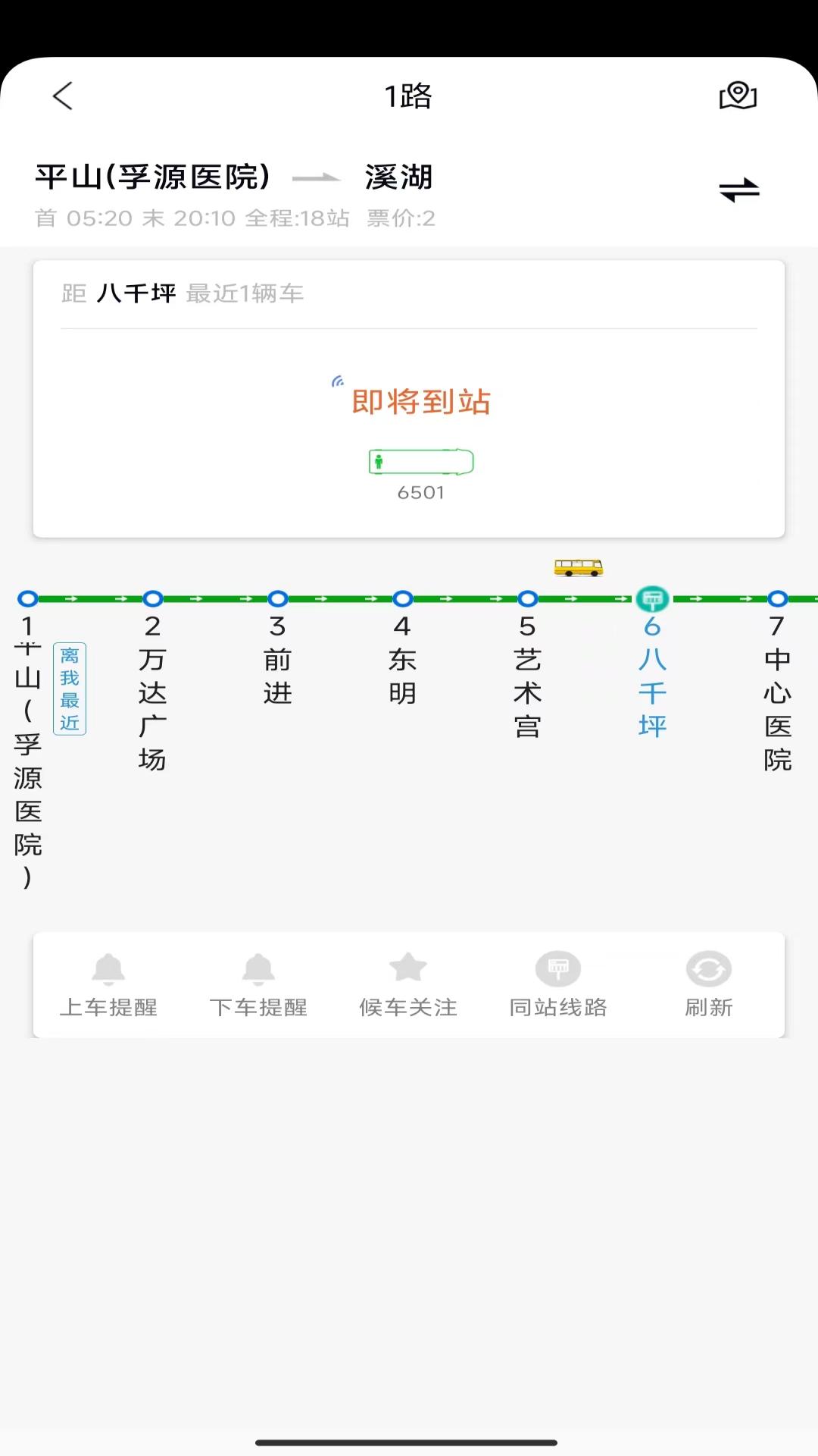 本溪出行手机app v1.1.7安卓版 2