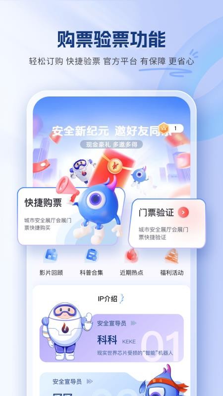 嬉樂安嚀 v1.0.0 1