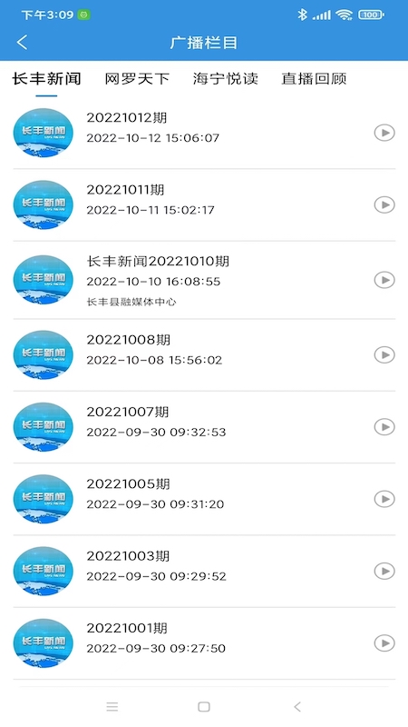 長豐云客戶端 v3.7.6安卓版 0