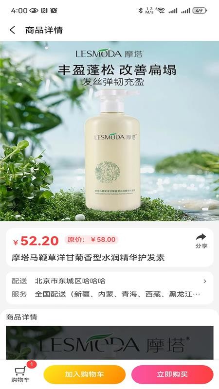 聚能實業商城 v1.7.6 0