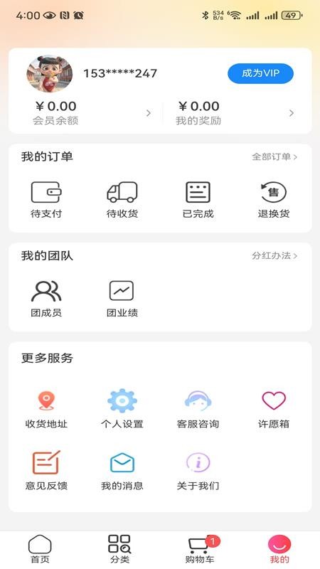 聚能實業商城 v1.7.6 1