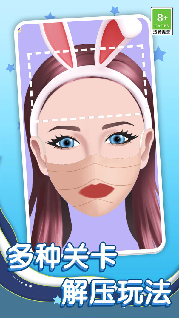 解壓收納大師 1.3.3 2