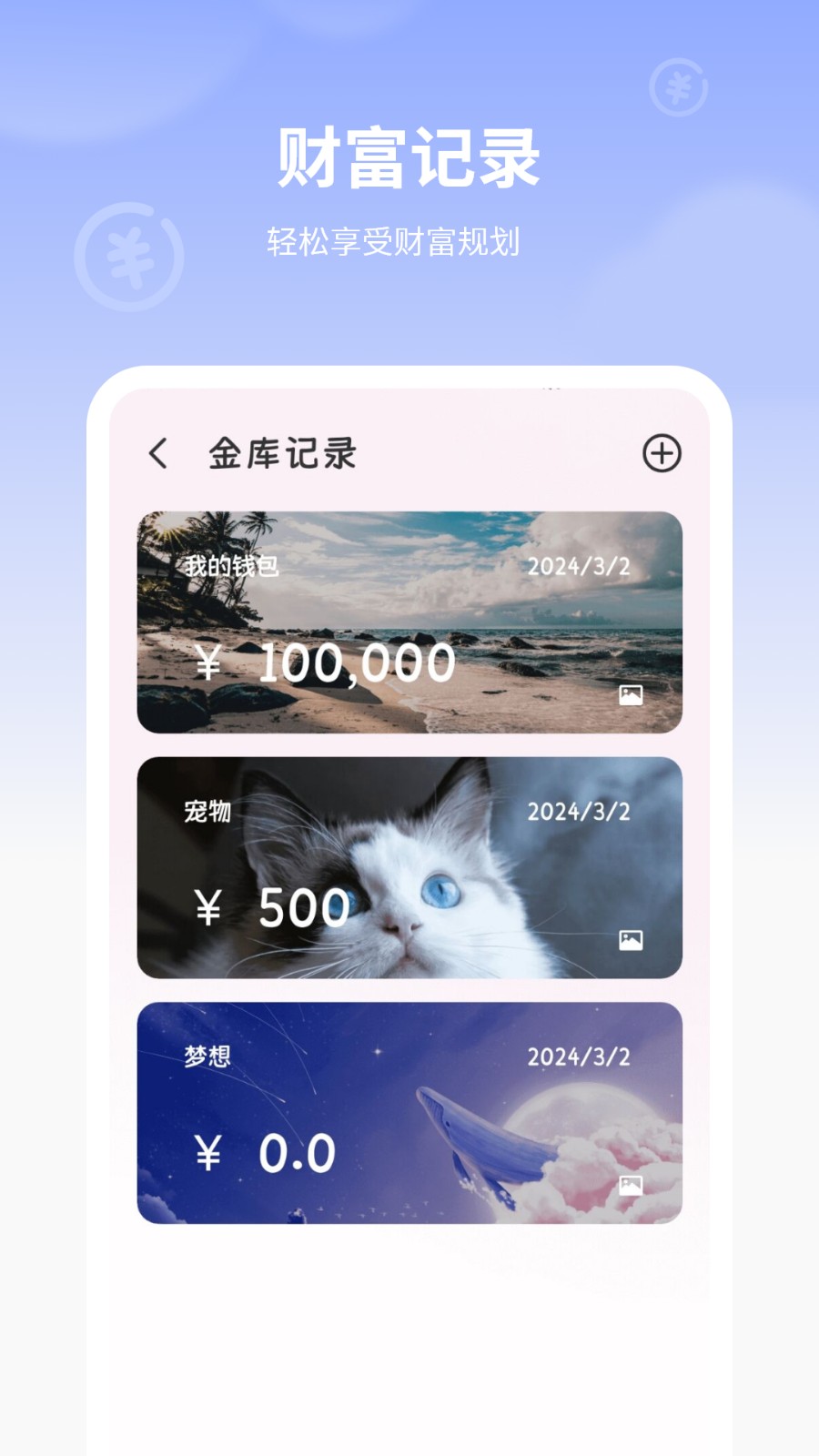 手機記賬本最新版(圖圖記賬) v14.0安卓版 0