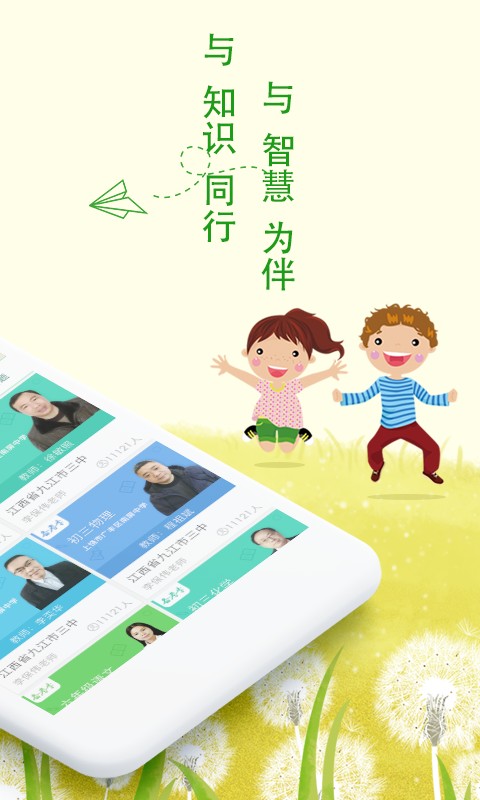 乐现云课堂截图