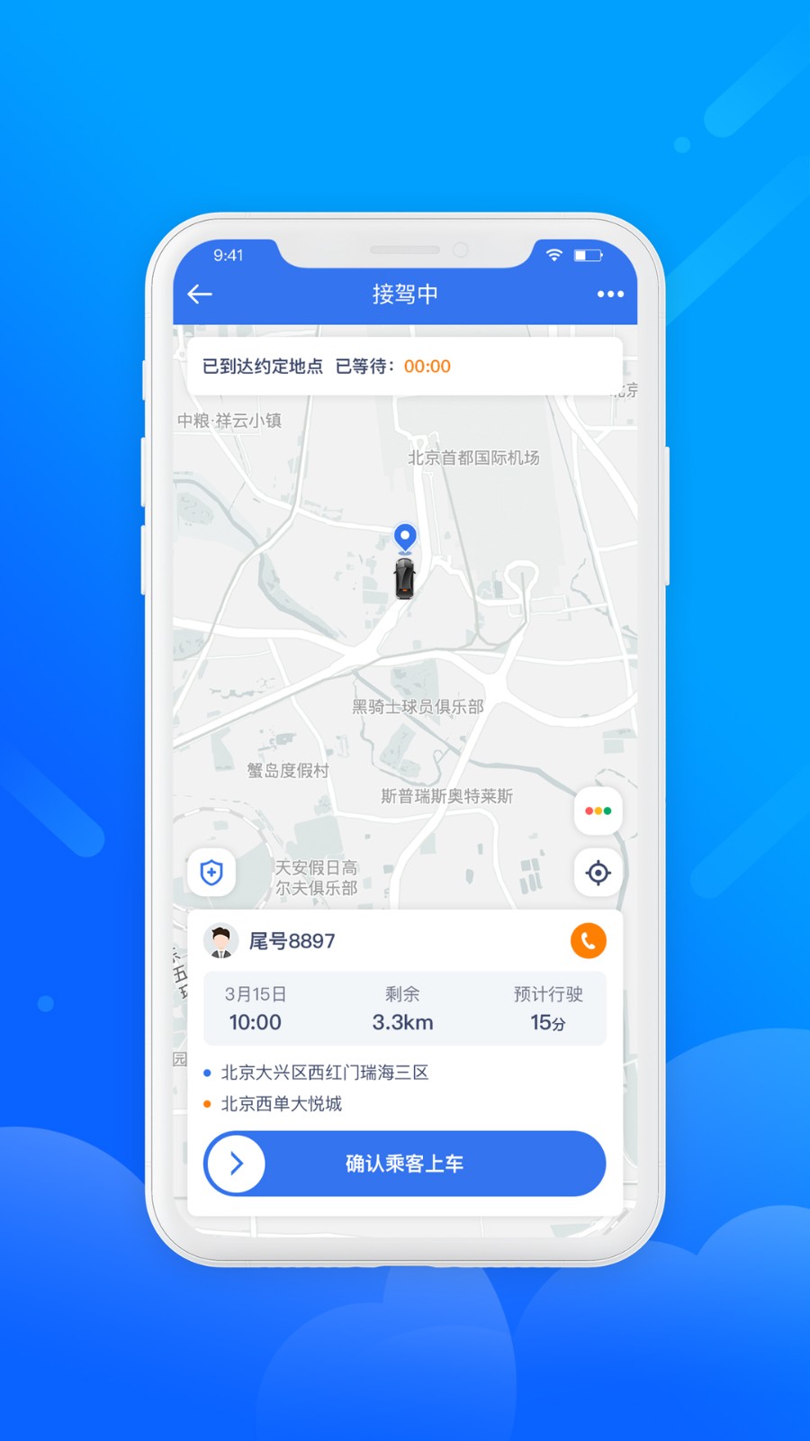 365约车车主端最新版(盛智易联车主)截图