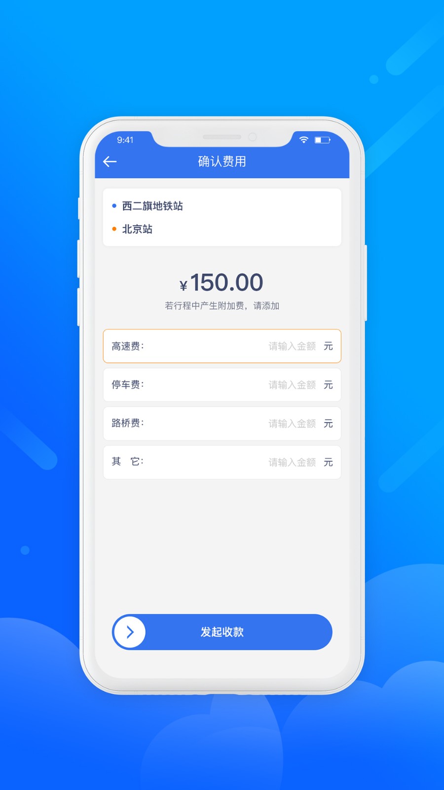 365约车车主端最新版(盛智易联车主)截图