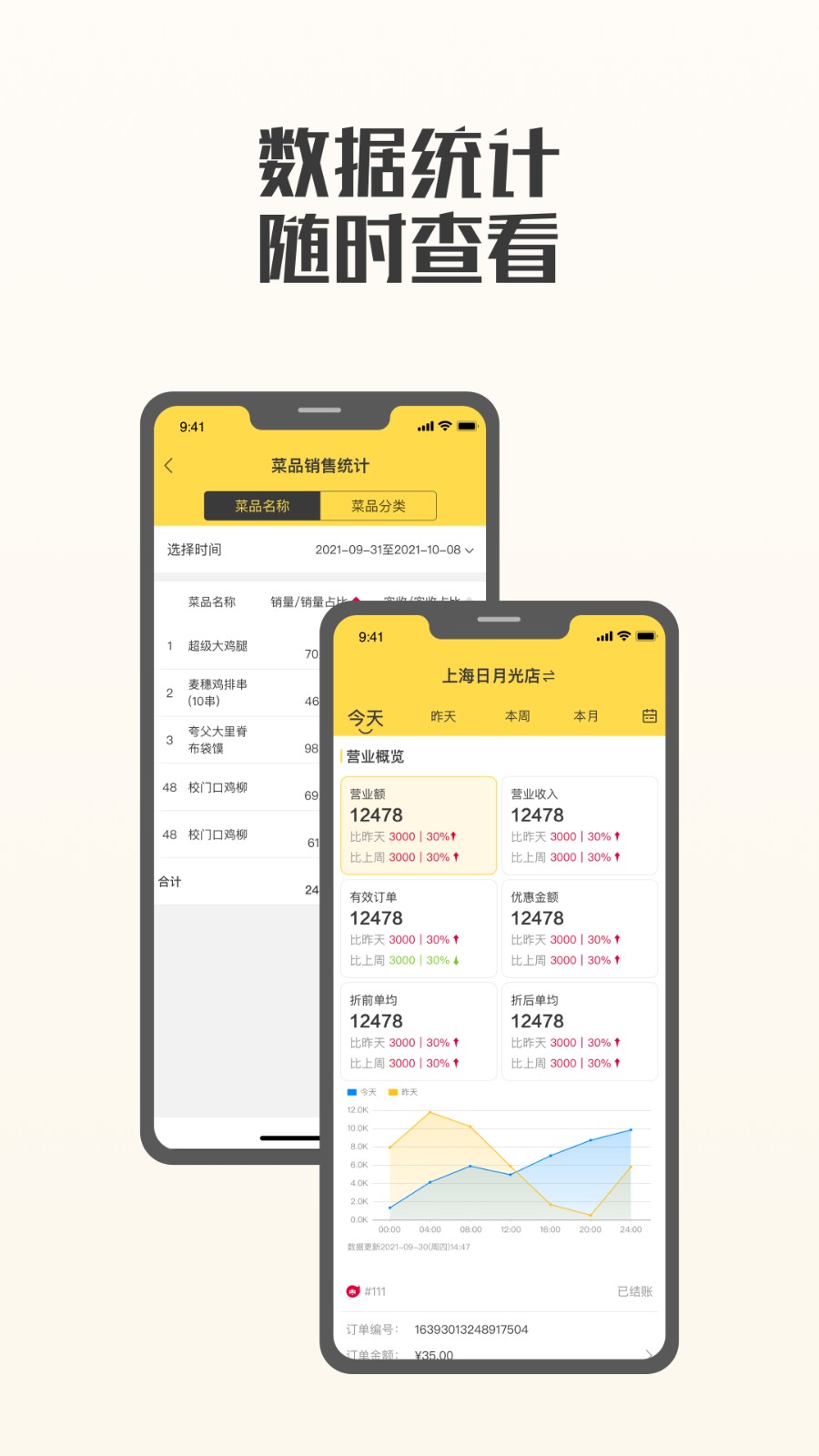 夸父商家app截图