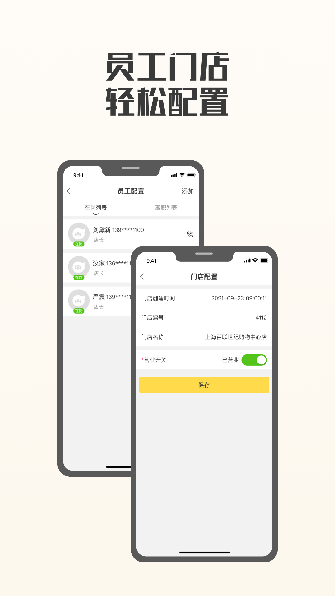 夸父商家app截图