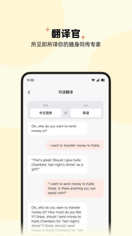 智享眼镜截图