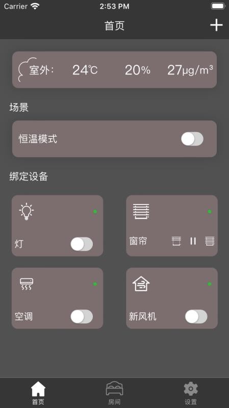远大智能建筑截图