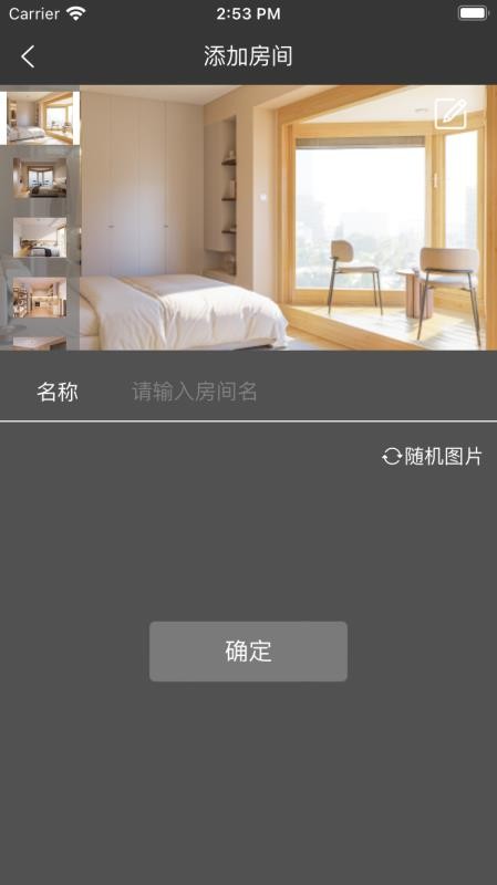 远大智能建筑截图