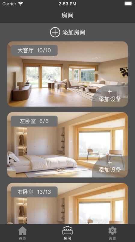 远大智能建筑截图