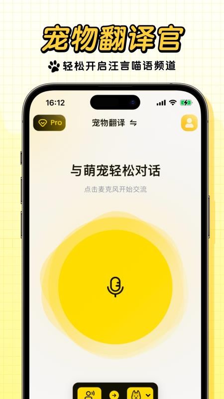 宠玩截图
