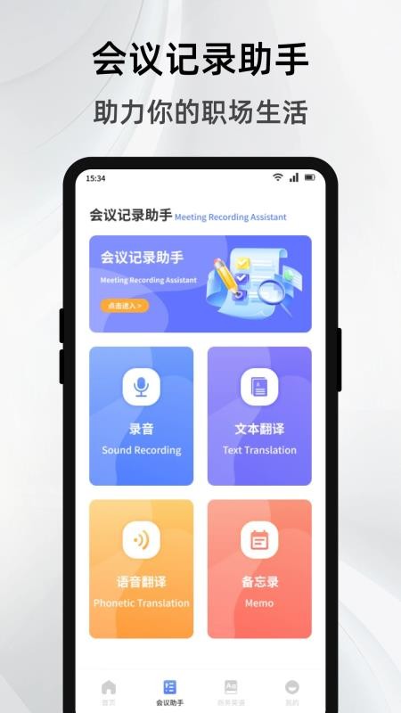 简单对话话术截图
