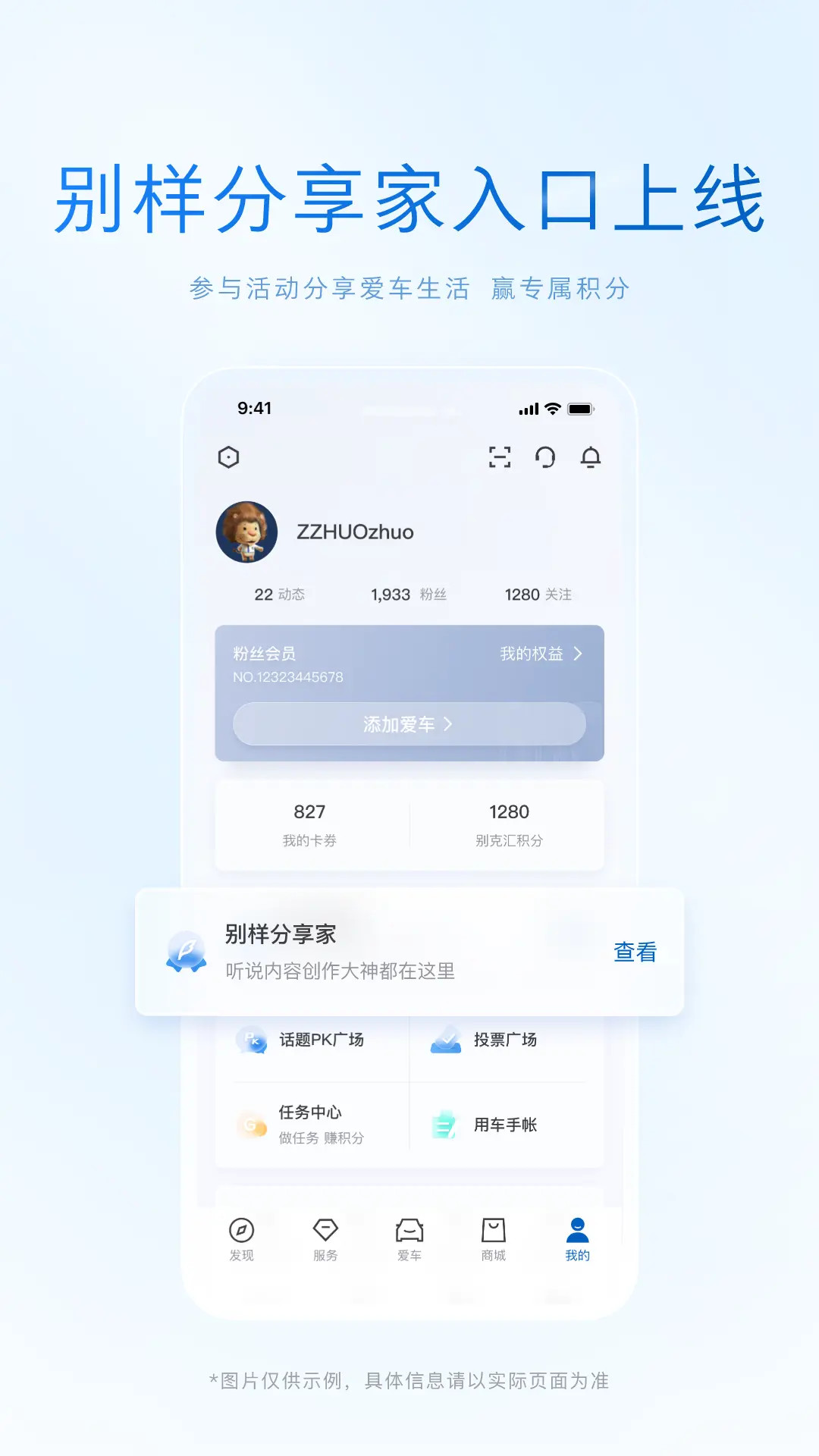ibuick别克汽车软件截图