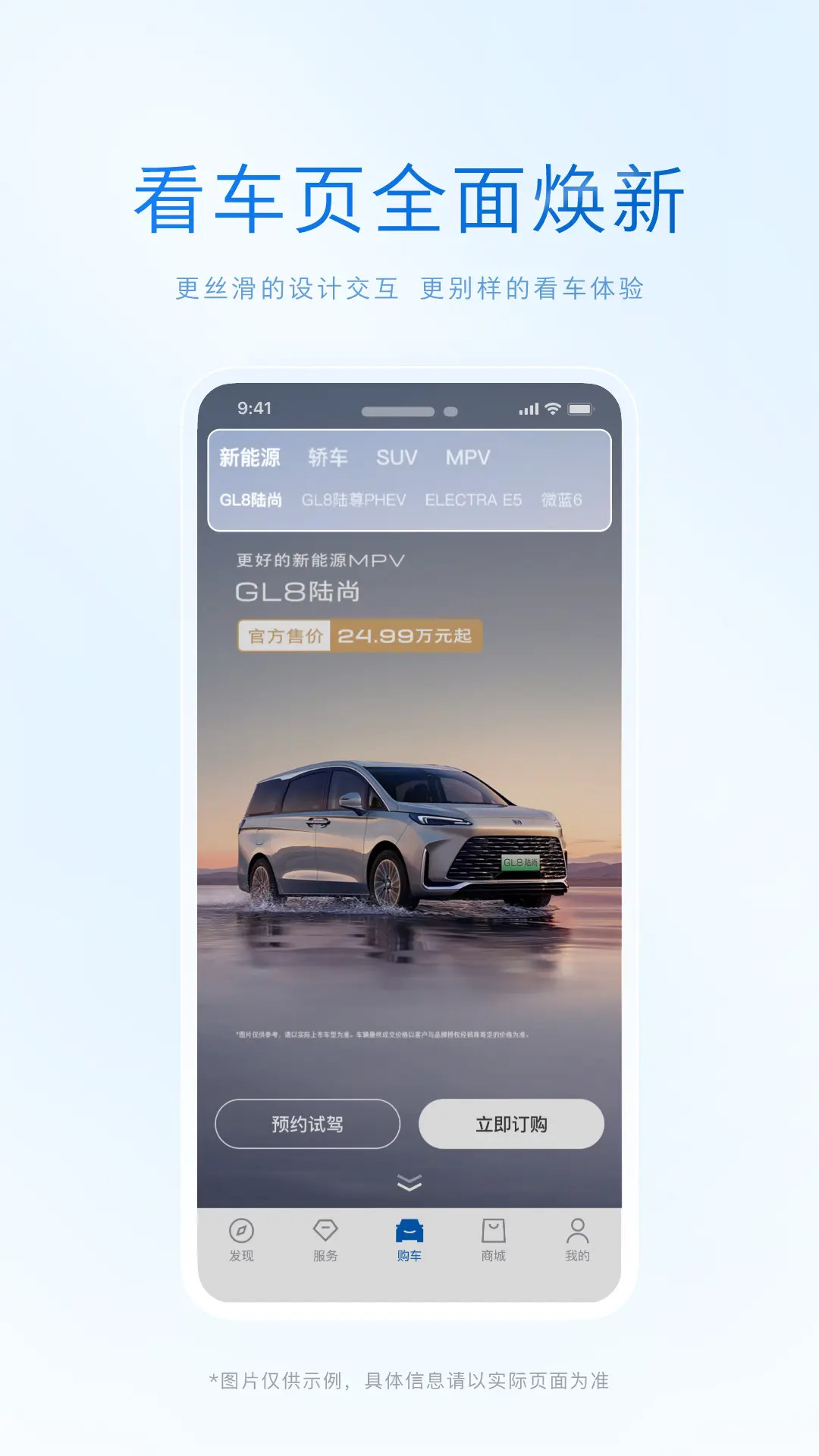 ibuick别克汽车软件截图