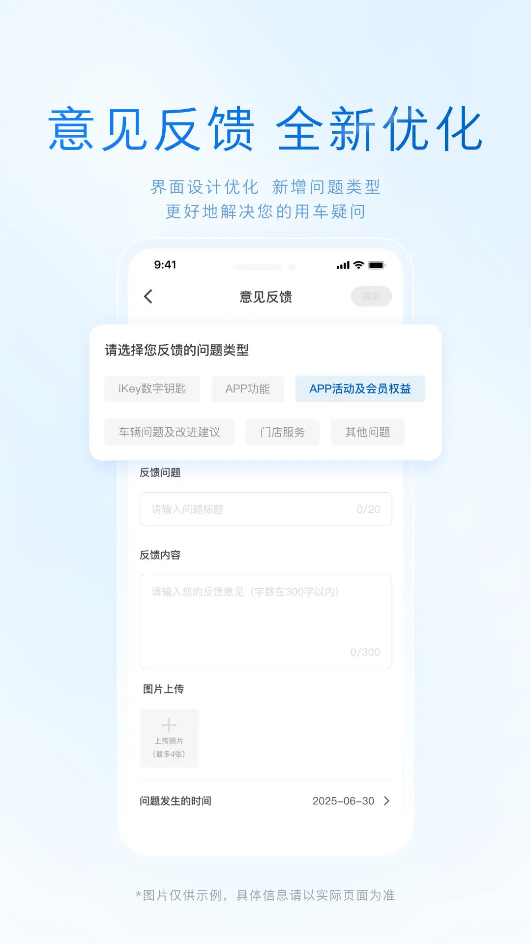 ibuick别克汽车软件截图