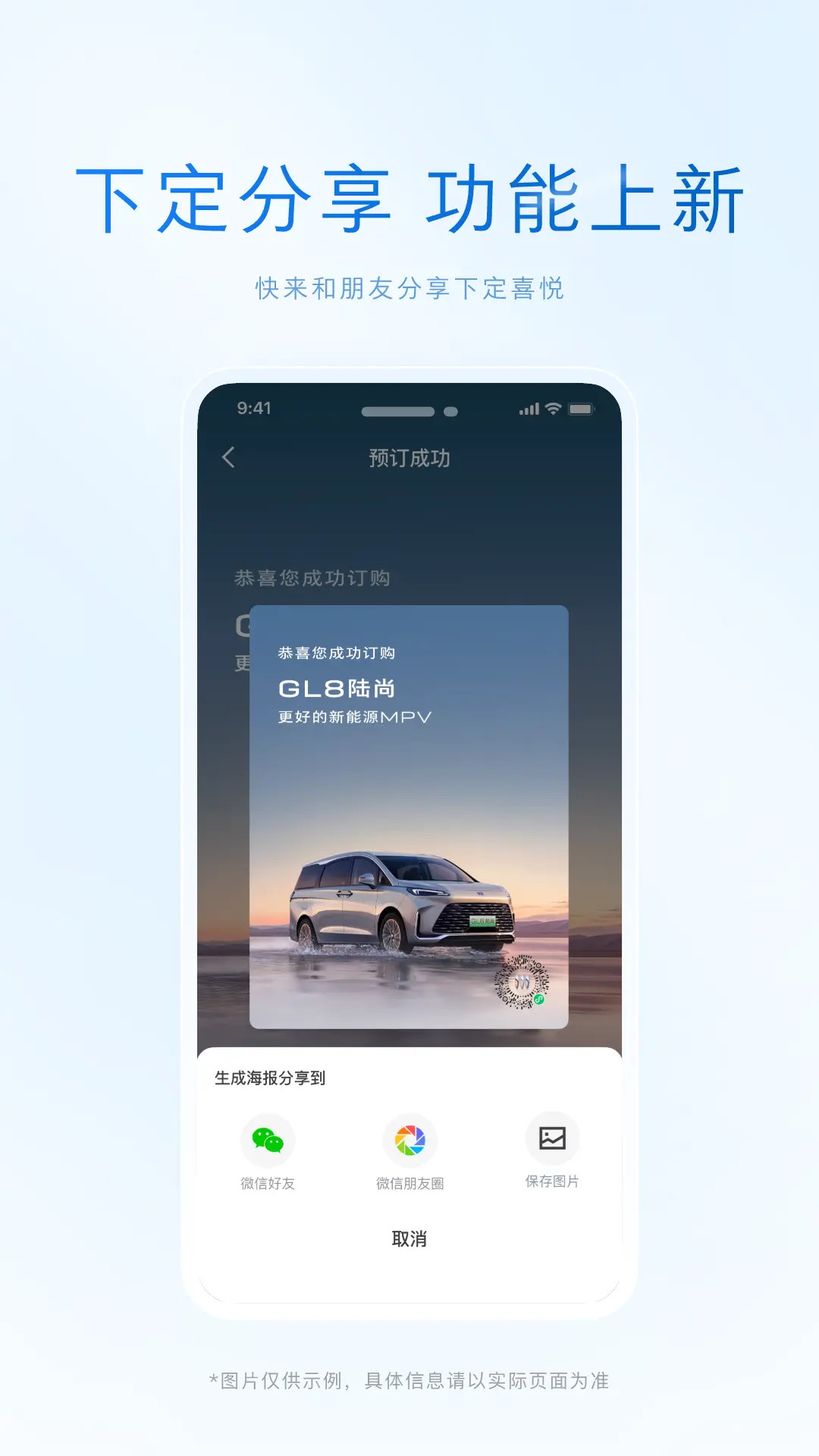 ibuick别克汽车软件截图