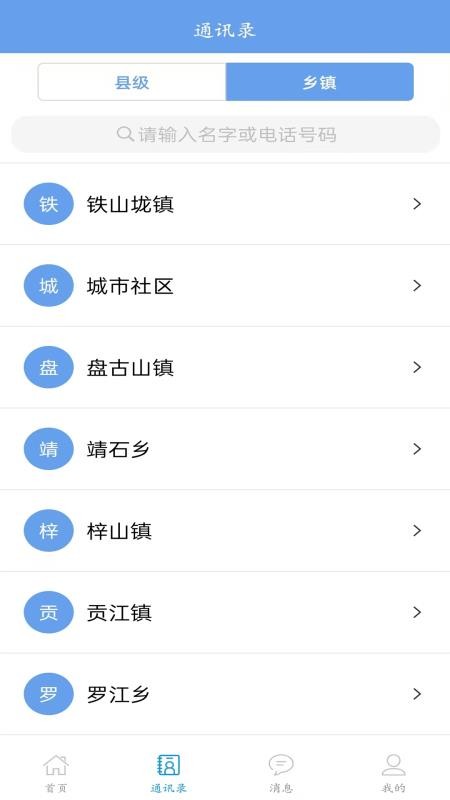 智慧于都 v1.0.55 0