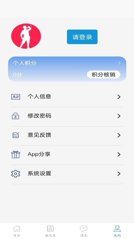 智慧于都 v1.0.55 1