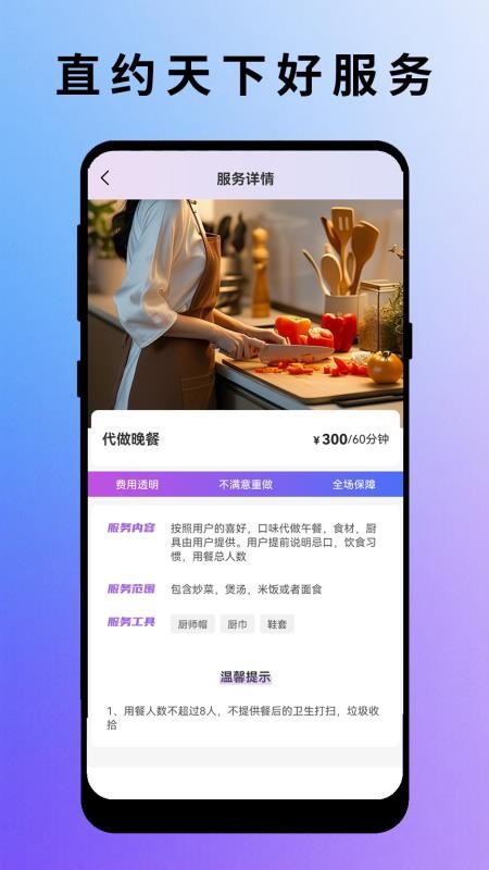 严选到家 v1.0.0 0