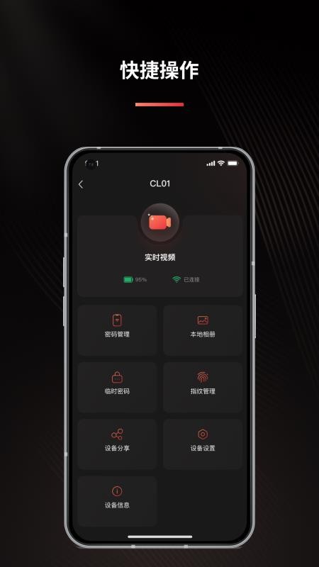 LNDU截图